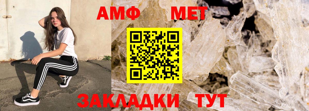 АМФ Розовый Нижневартовск
