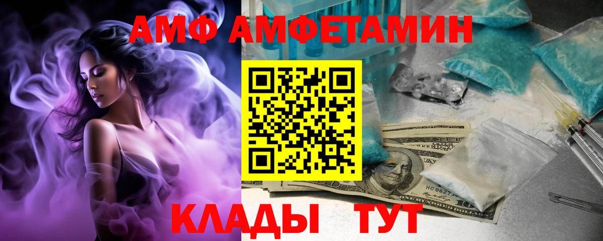 даркнет официальный сайт  Amphetamine VHQ  Амфетамин  Вход с VPN  Нижневартовск  Amphetamine 