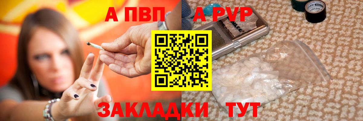 А ПВП крисы CK  Вход с VPN  Alpha PVP Crystall  Альфа ПВП  A-PVP Соль  Нижневартовск 
