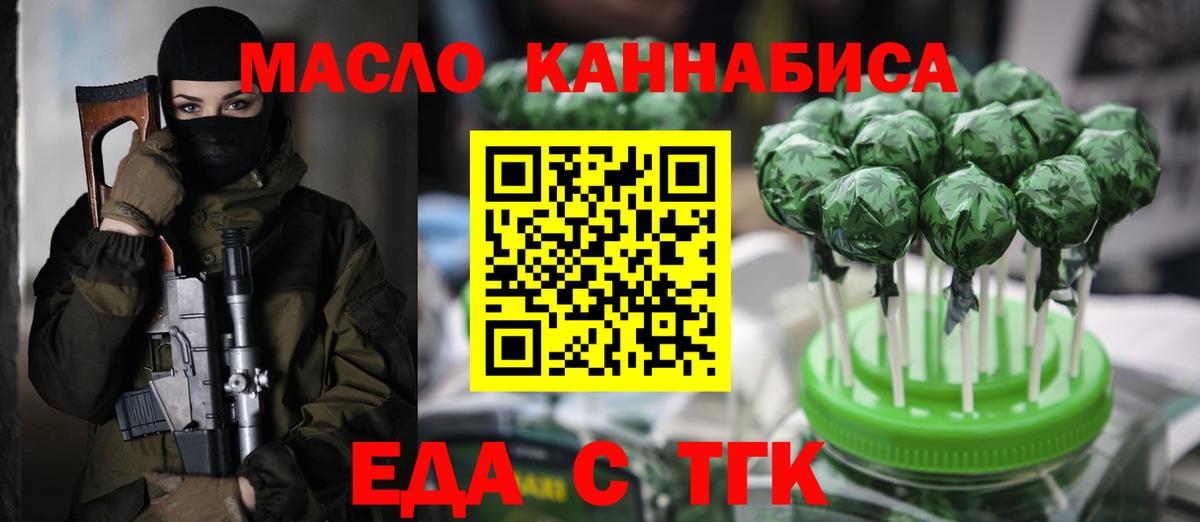 Печенье с ТГК конопля Нижневартовск