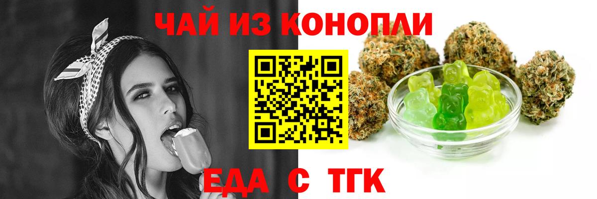 Печенье с ТГК конопля  Вход с VPN  Нижневартовск 
