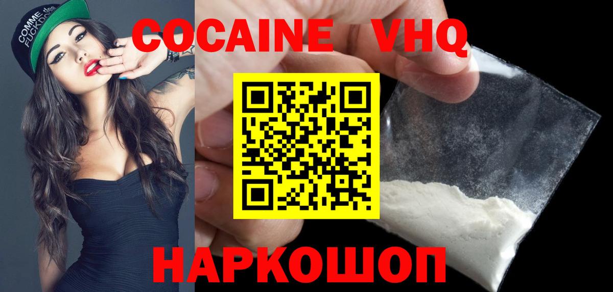 COCAIN  Вход с VPN  Нижневартовск  Cocaine Эквадор  COCAIN FishScale 