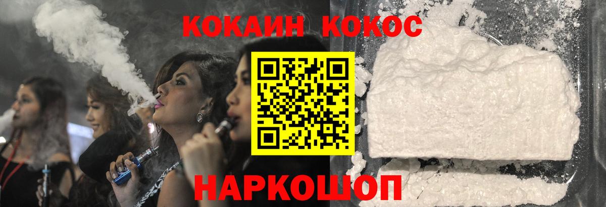 КОКАИН Колумбийский Нижневартовск