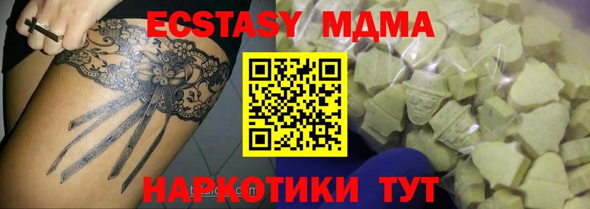 Ecstasy 250 мг Нижневартовск
