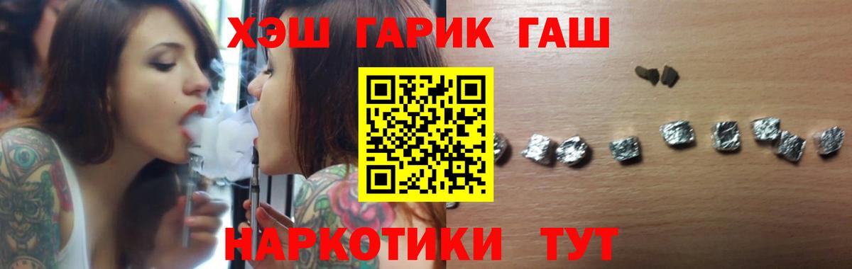 Нижневартовск  ГАШ VHQ  Гашиш Premium  Гашиш  Вход с VPN 