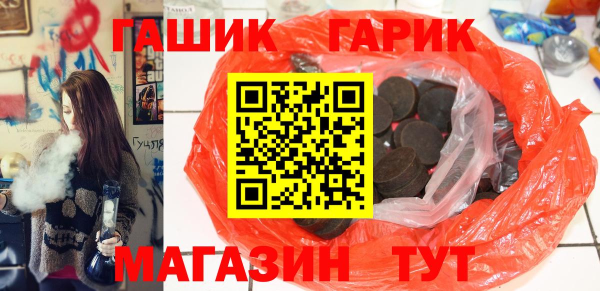 ГАШ Cannabis Нижневартовск