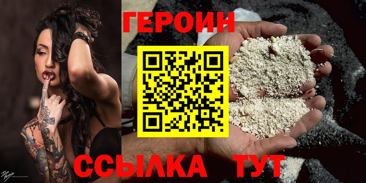 Героин VHQ  Героин  Нижневартовск  Вход с VPN 