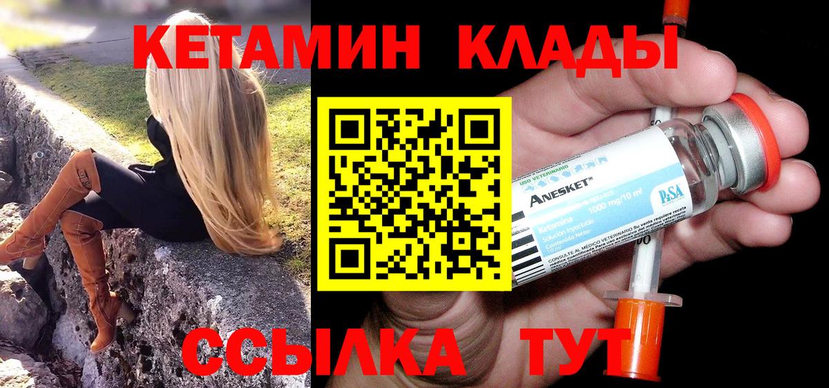 КЕТАМИН VHQ  Вход с VPN  Нижневартовск 
