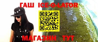 гашишное масло Донецк