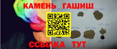 гашишное масло Донецк
