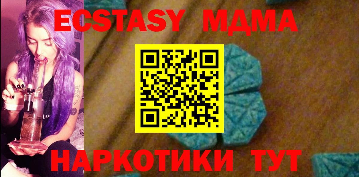 MDMA  MDMA молли  Вход с VPN  Нижневартовск 