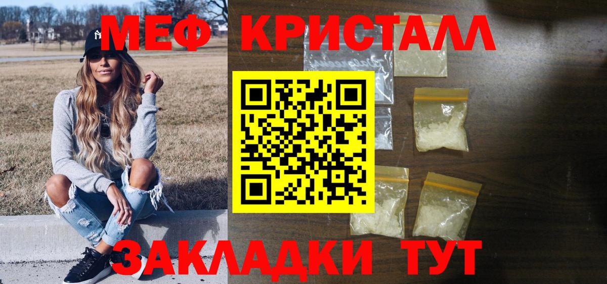 Нижневартовск  Мефедрон 4 MMC  МЯУ-МЯУ  купить закладку  МЯУ-МЯУ  Вход с VPN 