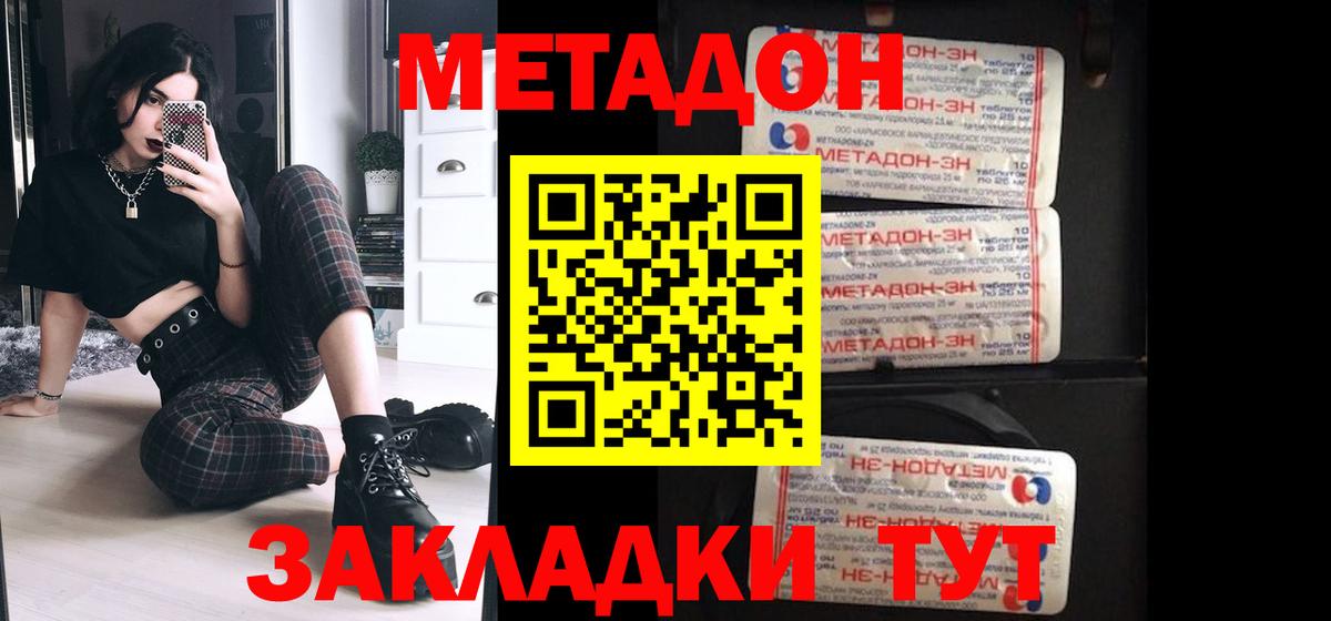Метадон VHQ  МЕТАДОН VHQ  Нижневартовск  Вход с VPN 