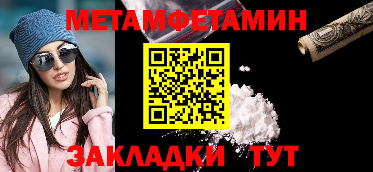 МЕТАМФЕТАМИН пудра Нижневартовск