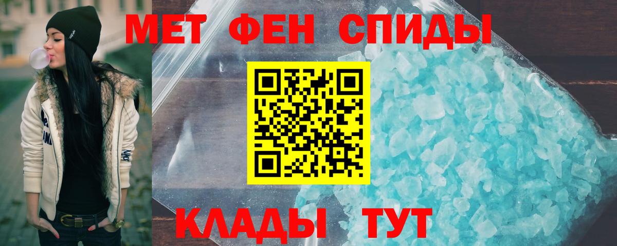 МЕТАМФЕТАМИН кристалл  Вход с VPN  МЕТАМФЕТАМИН кристалл  МЕТАМФЕТАМИН  Нижневартовск 