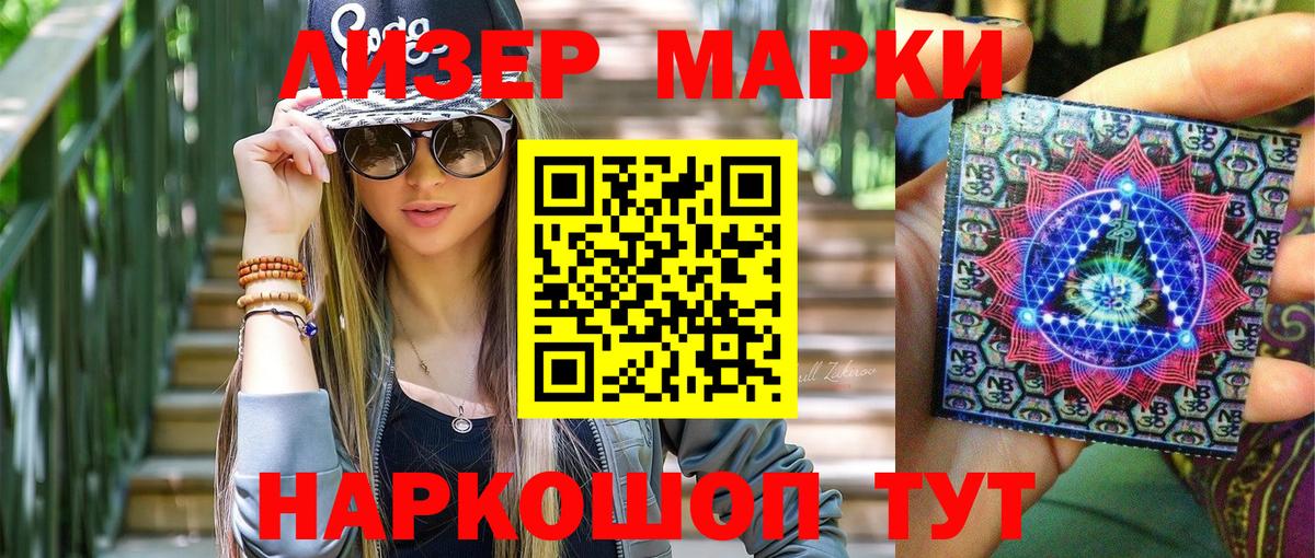 Марки N-bome 1500мкг  Вход с VPN  Марки NBOMe  Нижневартовск 