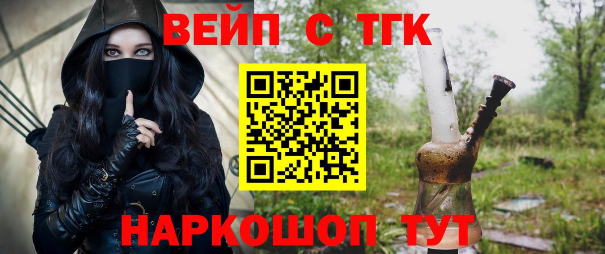 Дистиллят ТГК гашишное масло Нижневартовск